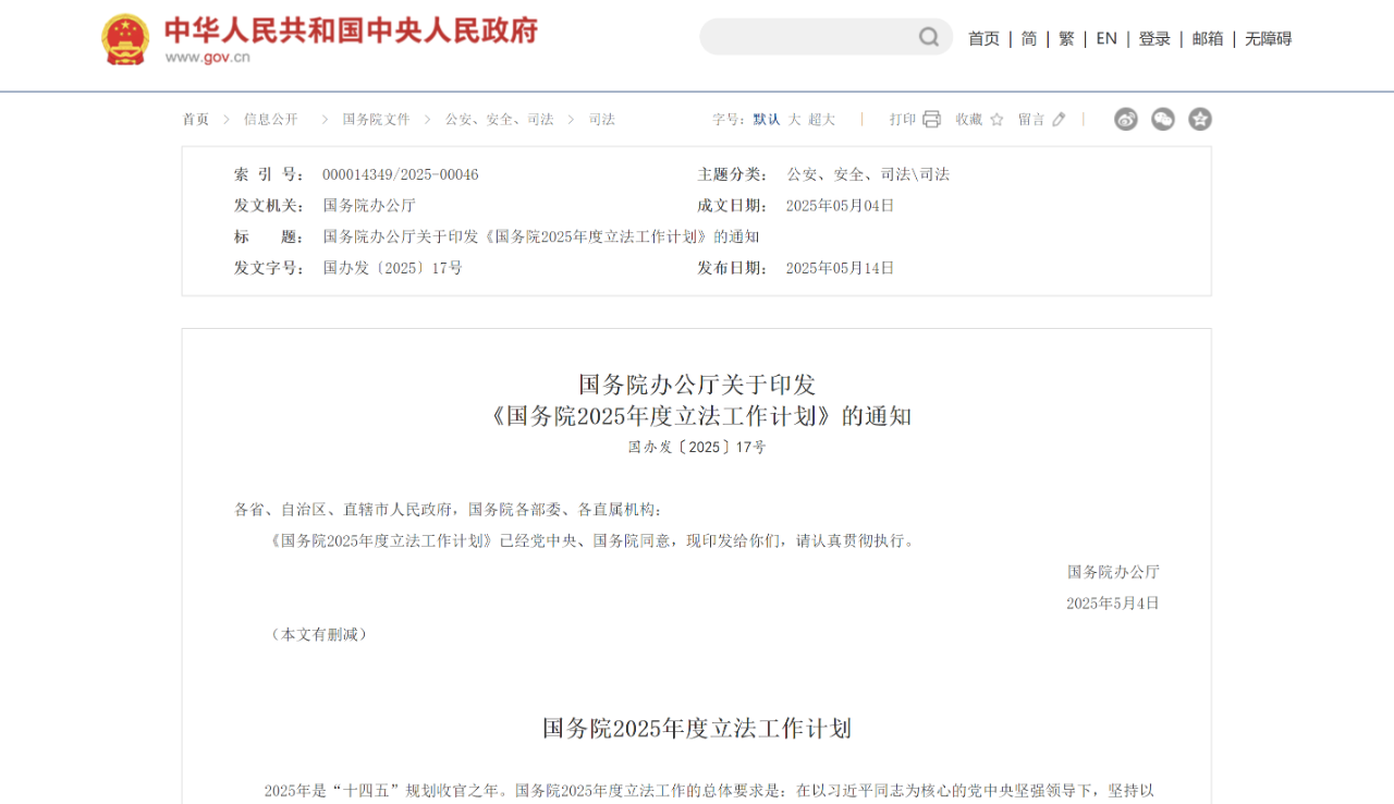 微信图片_20250728153345.png