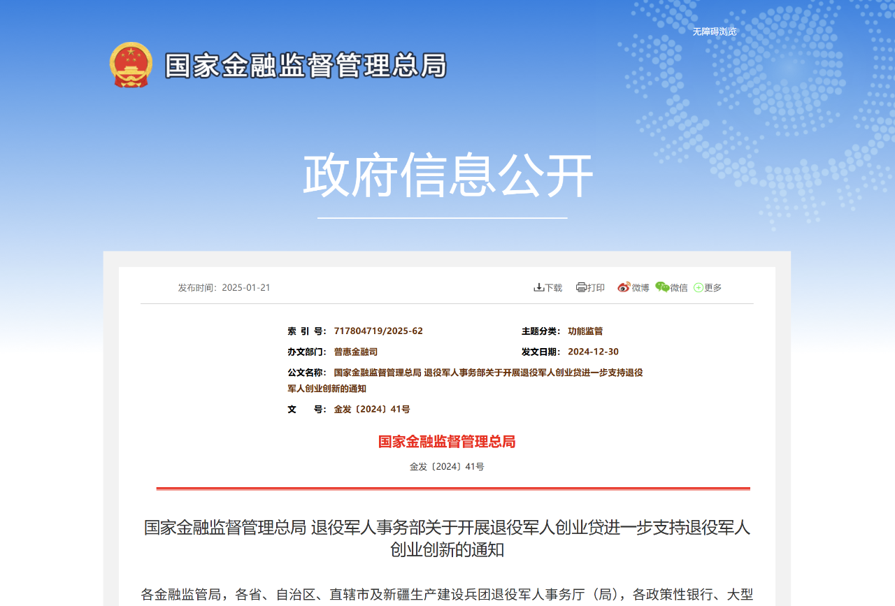 微信图片_20250728153358.png